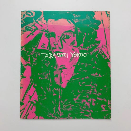 横尾忠則展 1982年｜南天子画廊 / 古本、中古本、古書籍の通販は