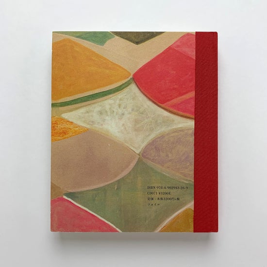 Hiroshi Sugito/ 杉戸洋 April Song 作品集. 杉戸 洋 | 北こぶし