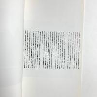 TOSHIKATSU ENDO