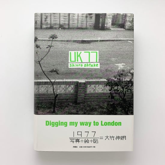 大竹伸朗 UK77