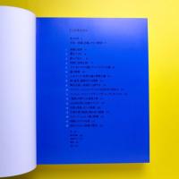 絵画の歴史 洞窟壁画からiPadまで｜デイヴィッド・ホックニー＆マーティン・ゲイフォード