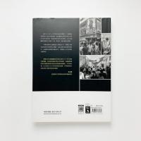 社會的?一面　蒙敏生眼中的香港 1950-1980