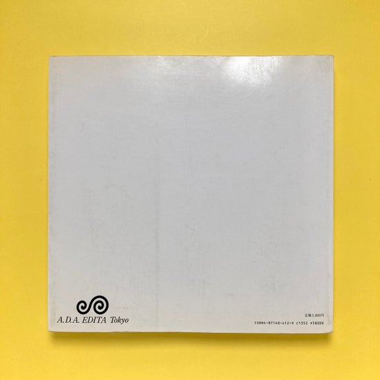 GA ARCHITECT 8 Tadao Ando 安藤忠雄 世界の建築家 / 古本、中古本、古