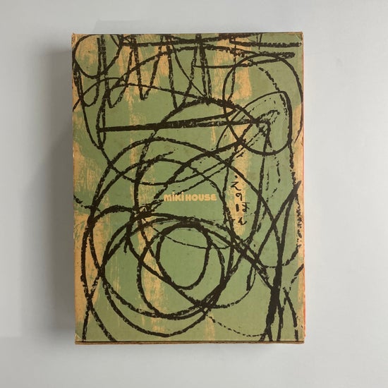 えのほん｜日比野克彦 | ¥3,200 - 日本の古本屋 / 日本の古本屋
