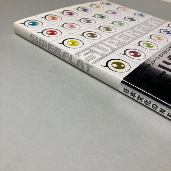 SUPERFLAT｜村上隆 / 古本、中古本、古書籍の通販は「日本の古本屋