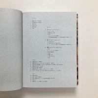 柳瀬正夢 1900―1945