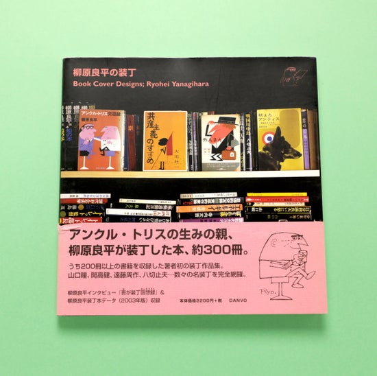 柳原良平の装丁 / 古本、中古本、古書籍の通販は「日本の古本屋