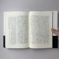 有限性の後で　偶然性の必然性についての試論