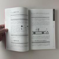 Nature of Code：Processingではじめる自然現象のシミュレーション