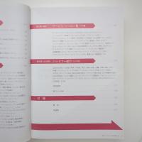 広告・マーケティング会社年鑑 2019