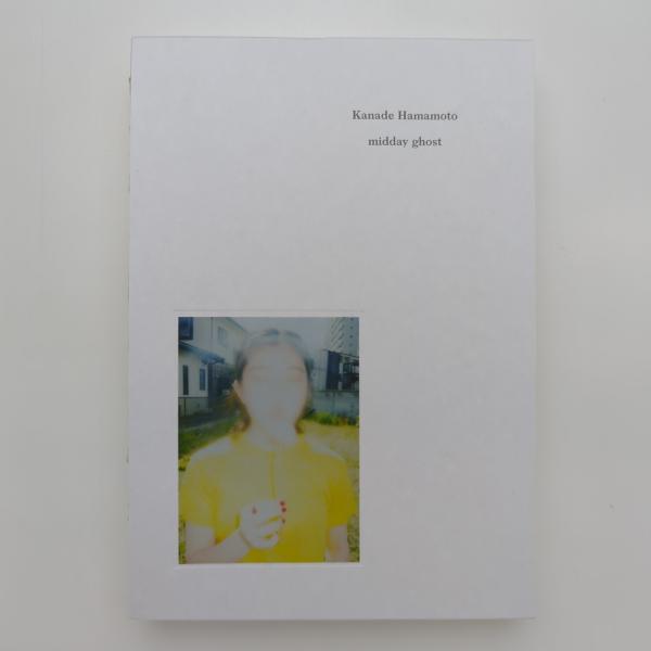 濵本奏 写真集 『ー・・』初版・レコード未使用 濵本奏 写真集 midday ghost(濵本奏) / 古本、中古本、古書籍の通販は