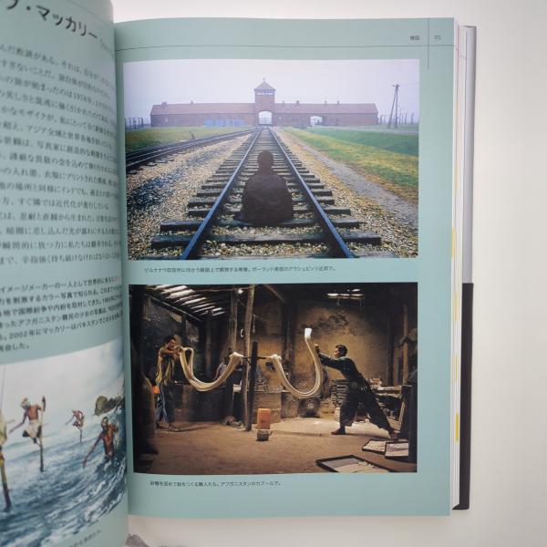 ナショナル ジオグラフィック プロの撮り方 完全マスター / コ