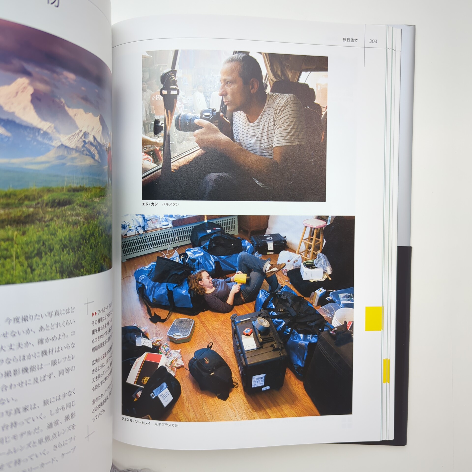 ナショナル ジオグラフィック プロの撮り方 完全マスター / コ本や honkbooks / 古本、中古本、古書籍の通販は「日本の古本屋」 / 日本の古本屋 ナショナル ジオグラフィック プロの撮り方 完全マスター / コ本や honkbooks / 古本、中古本、古書籍の通販は「日本の古本屋」 / 日本の古本屋