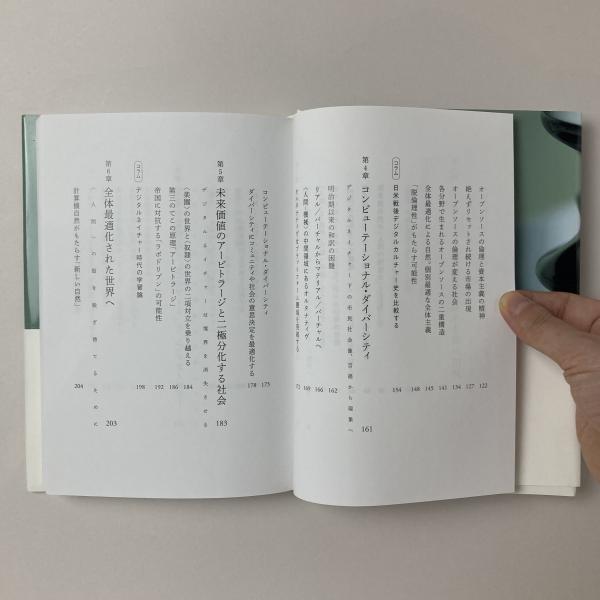 Amazon.co.jp: 計算機学入門 ―デジタル世界の原理を学ぶ― : 阿曽
