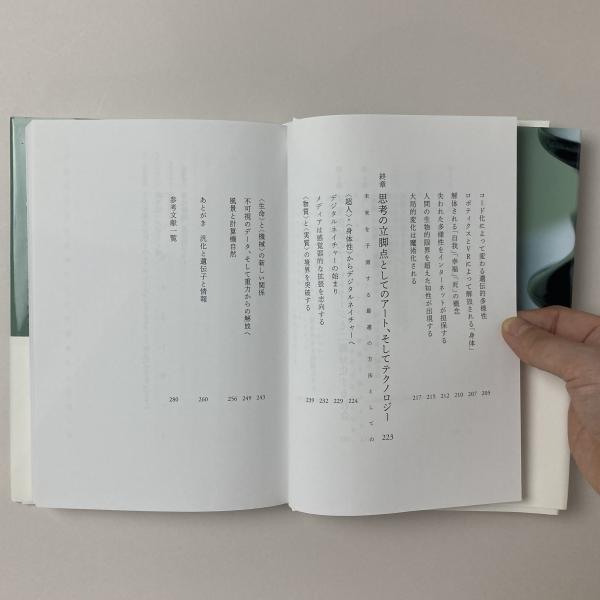機巧図彙」「放下筌」「物覚早傳授 全」の復刻版3点（昭和31