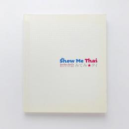 Show Me Thai　〜みてみ☆タイ〜