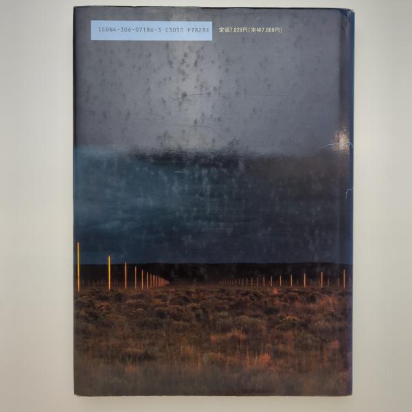 アースワークの地平｜ジョン・バーズレイ / 古本、中古本、古書籍の