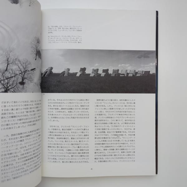 アースワークの地平｜ジョン・バーズレイ / 古本、中古本、古書籍の