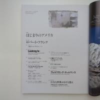 コヨーテ No.35 2009年3月 特集：はじまりのアメリカ ロバート・フランク