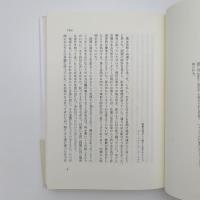 遠い女 ラテンアメリカ短篇集