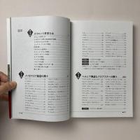 オリエントの神々