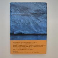 石の博物誌Ⅱ　瀬戸石街道