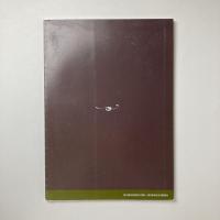 小泉八雲展 : ラフカディオ・ハーン : 生誕160年来日120年