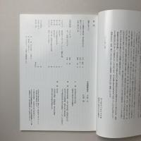 小泉八雲展 : ラフカディオ・ハーン : 生誕160年来日120年