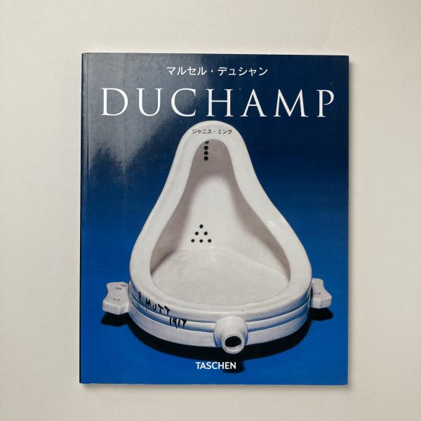 DUCHAMP マルセル・デュシャン マルセル・デュシャン 1887-1968(ジャニス・ミンク) / 古本