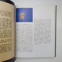 ユング そのイメージとことば