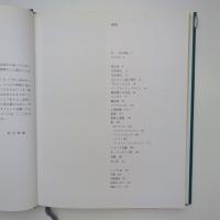ユング そのイメージとことば