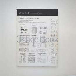 Office Book｜オフィス ブック