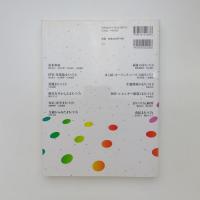 まちづくりキーワード事典 第三版