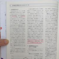まちづくりキーワード事典 第三版