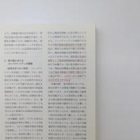 まちづくりキーワード事典 第三版