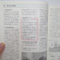まちづくりキーワード事典 第三版