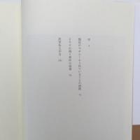 エル・グレコのまどろみ