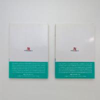 「木の文明」の成立 上・下