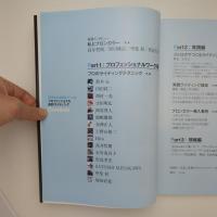 broncolorでつくる プロフェッショナル最新ライティング