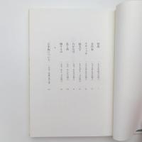 左手日記例言