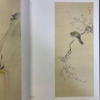 田崎草雲 特別図録 没後100年記念