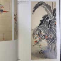 田崎草雲 特別図録 没後100年記念
