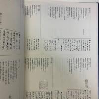 田崎草雲 特別図録 没後100年記念