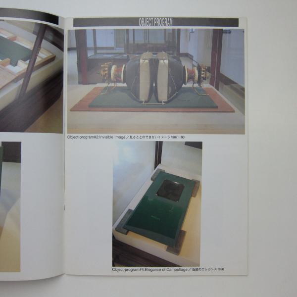 古井智展：“ICONOSCOPES”1990 カタログ / 古本、中古本、古書籍の通販 