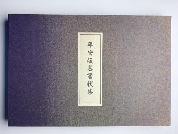 昭和の名僧 妙心寺 梶浦逸外( KAJIURA iTunes/ Aichi-Kyoto,1896