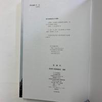 彭徳懐