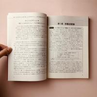 トピック労働法
