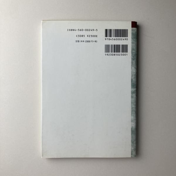 フランス現代思想を読む(渡辺諒) / 古本、中古本、古書籍の通販は
