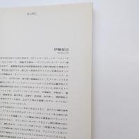 移動する聖地 テレプレゼンス・ワールド