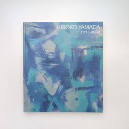 山田弘子 作品集 1973-2002